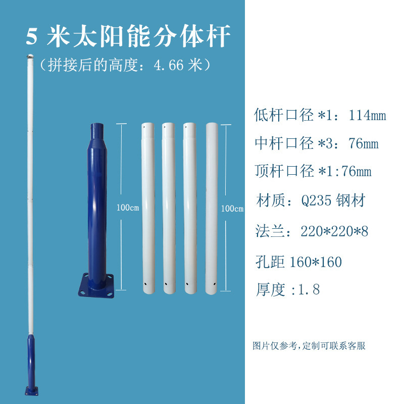 5m combination rod-large and small rod