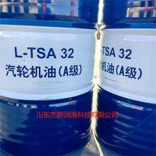 供应昆仑TSA32#（A级）抗氧防锈汽轮机油   昆仑TSA32汽轮机油