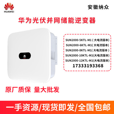HUAWEI华为 Сетка, подключенная к сетке.