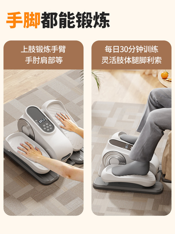 ステップマシン電動楕円機家庭用クロスボーダー新型オフィス怠け者フィットネス器材ミニ電動リハビリ機|undefined