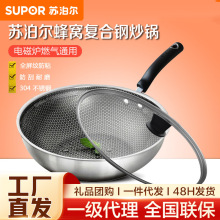 苏泊尔炒锅可视化锅盖炒菜锅蜂窝晶纹抗粘通用不粘锅VC30JAC01