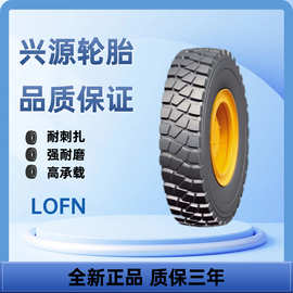 华鲁牌轮胎14.00R25 花纹LOFN 专用车轮胎