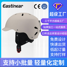 跨境2023新款帽檐式运动滑雪头盔成人保暖极限运动单双板防护雪盔