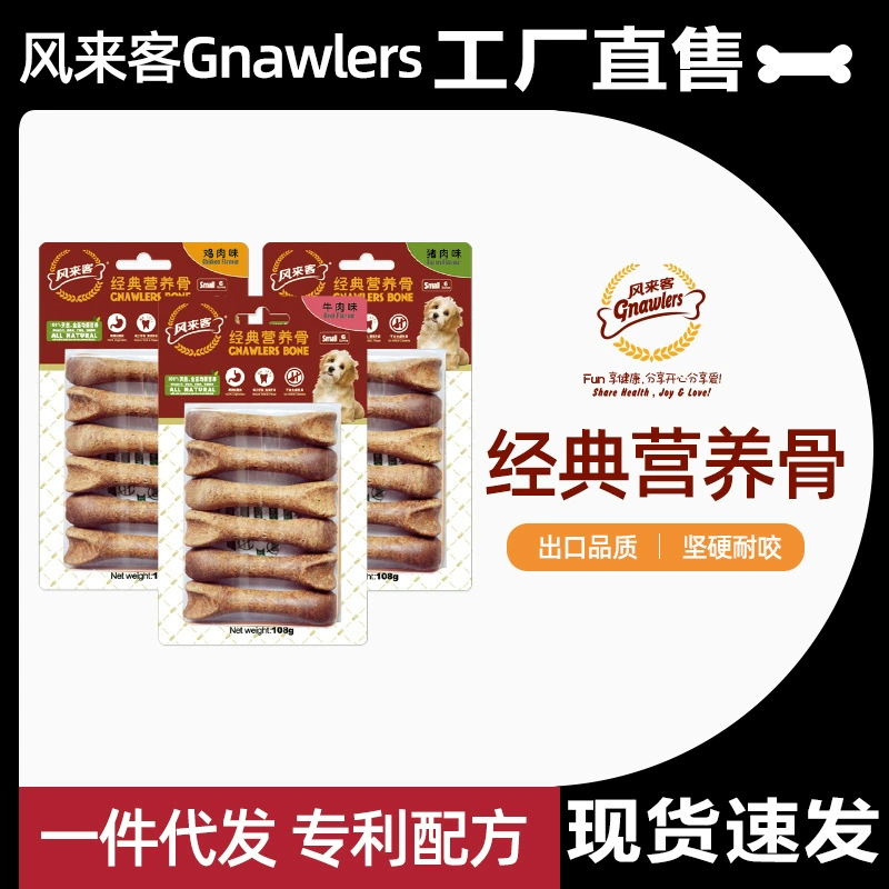 Внешняя торговля завод питания собака шлифовальные палочки жесткий Укус устойчивостью измельчения закуски маленькая собака здоровый натуральный
