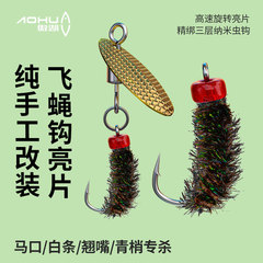 Fly fishing hooks, lure-based bottom fishing for small soft baits, artificial flies, insect-inspired minnow and shad imitations, and micro-organism-style whitefish or mandarin fish hooks.