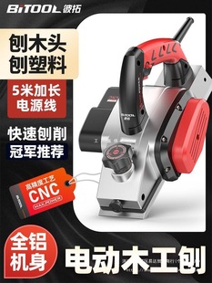 Portable Electric Planer Woodworking Planer Household Small Electric Planer Electric Push Planer Flat Cutting Board Grinding Chopping Board