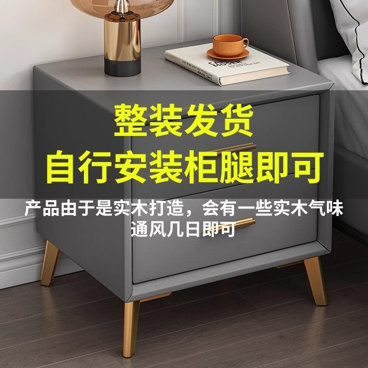 Bedside table, minimalist and modern, light luxury and high-end feel, leather-covered small storage cabinet for home bedrooms, made of solid wood.