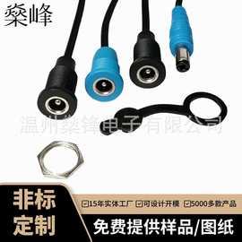 dc母座电源插座DC5521户外电源防水插座022X公母连接线器转接头