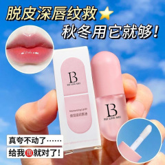 ワセリンリップオイル、乾燥や皮むけを防ぎ、唇のしわを薄くし、古い角質を取り除き、保湿し、口紅の下に塗るリップオイル