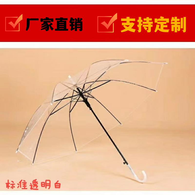跨境外贸爆品直杆透明雨伞长柄自动伞 diy绘画透明伞广告伞