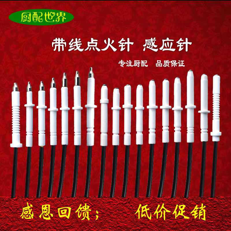 Pulse Ignition Needle with Wire Gas Stove Ceramic Sensor Needle Embedded Gas Stove Accessories