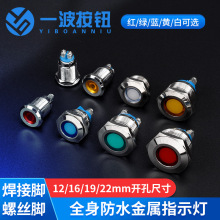 16mm�tɫָʾ�� ��ˮС�ͽ���LED�����l���pɫ�Դ�O�乤����̖��