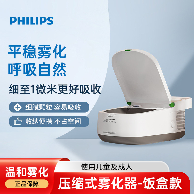 Philips Atomizer Lunch Box Household Children Cough and Phlegm Atomizer Medical CN-B-0103