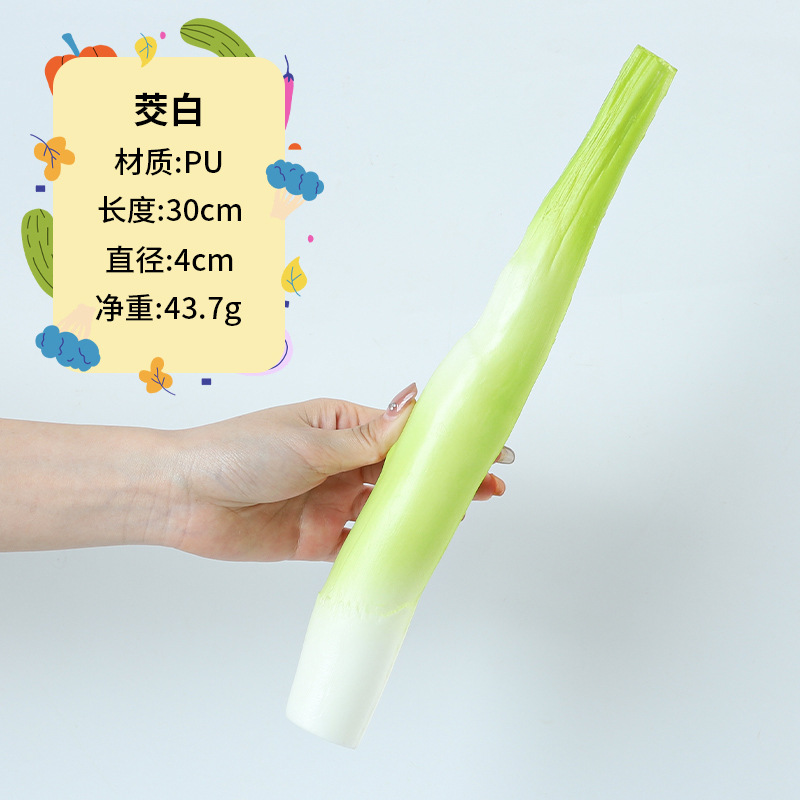 仿真蔬菜pu泡沫假水果模型摄影道具展示酒饭店餐厅商业冰箱软 thumbnail 42