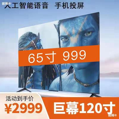 Flat 120 inch 4K Intelligent Voice 50 55 60 65 70 80 100 150 curved surface LCD TV 42