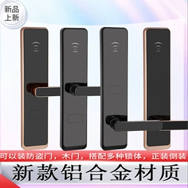 IC卡锁;智能锁;指纹锁