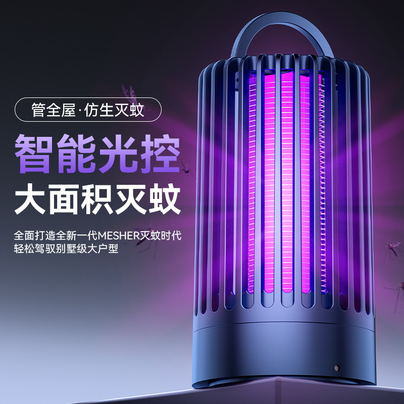 Intelligent Light Control Mosquito Killer Home Pregnant Women Indoor Strong Electric Shock Mosquito Bedroom Silent Dormitory Physical Mosquito Killer