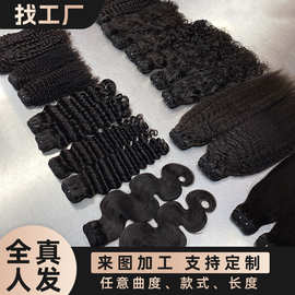 10a真人发发帘double drawn humanhair bundle骨直发现货厂家批发