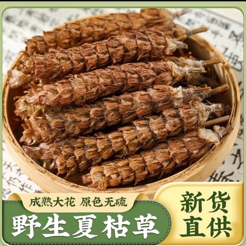 Prunella Vulgaris High-Quality Prunella Vulgaris White-Haired Prunella Vulgaris Prunella Vulgaris Herbal Tea Raw Materials Spot Wholesale Perennial Large Goods Prunella Vulgaris High-Quality Prunella Vulgaris White-Haired Prunella Vulgaris Prunella Vulgaris Herbal Tea Raw Materials Spot Wholesale Perennial Large Goods