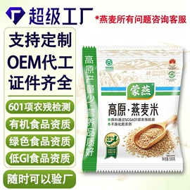麦片;其他五谷杂粮;杂粮组合