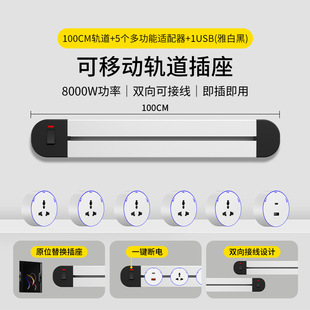 Cross-border white arc track socket British multifunctional mobile wall socket wall-mounted power mobile plug