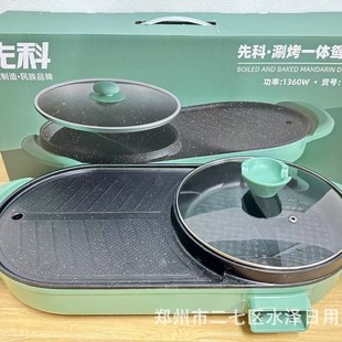 Xianke 8829 Shabu-Shabu Grilled Long Mandarin Duck All-In-One Pot Ktw-Sk8801 Multi-Functional Shabu-Shabu Grilled All-In-One Pot Electric Hot Pot