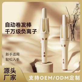 跨境负离子全自动卷发棒不伤发32mm大卷大波浪卷发器护发烫发棒