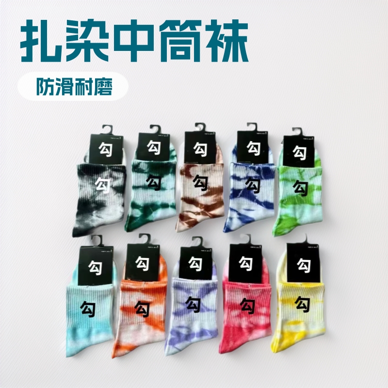 Tie-Dye Mid-Calf Socks, New Couple Socks, Street Casual Basketball Sports Trendy Hip-Hop Socks for Men and Women, Exclusively for Cross-Border Sales