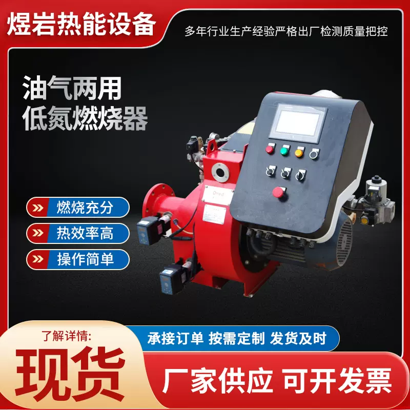 定制加工低氮燃烧器器双段火工业燃气燃烧器油气两用燃烧机可贴牌