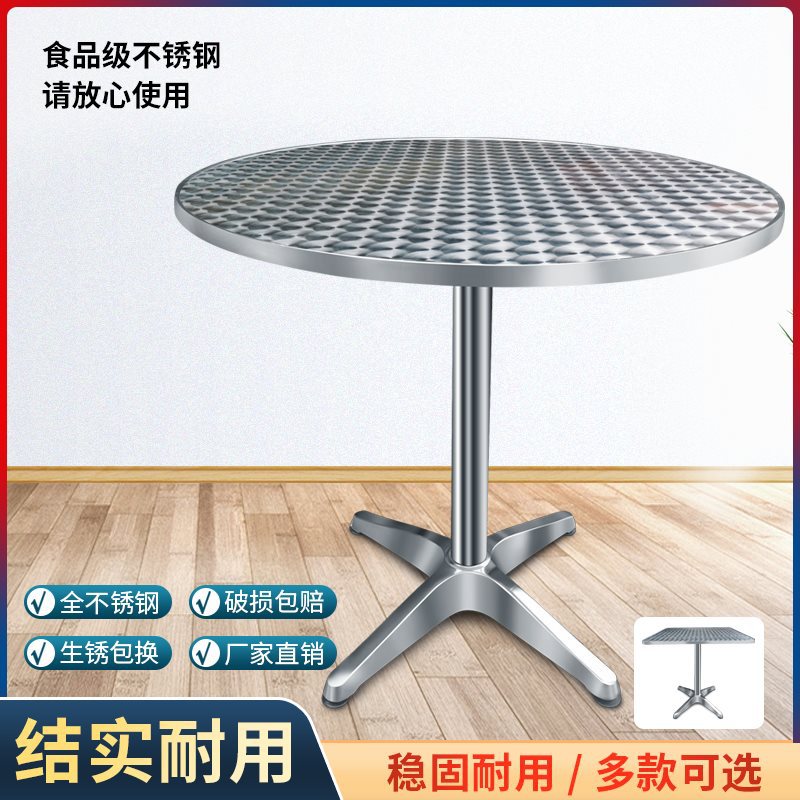 不锈钢便捷式圆桌子固定脚方桌简约户外休闲小户型餐桌家用吃饭桌