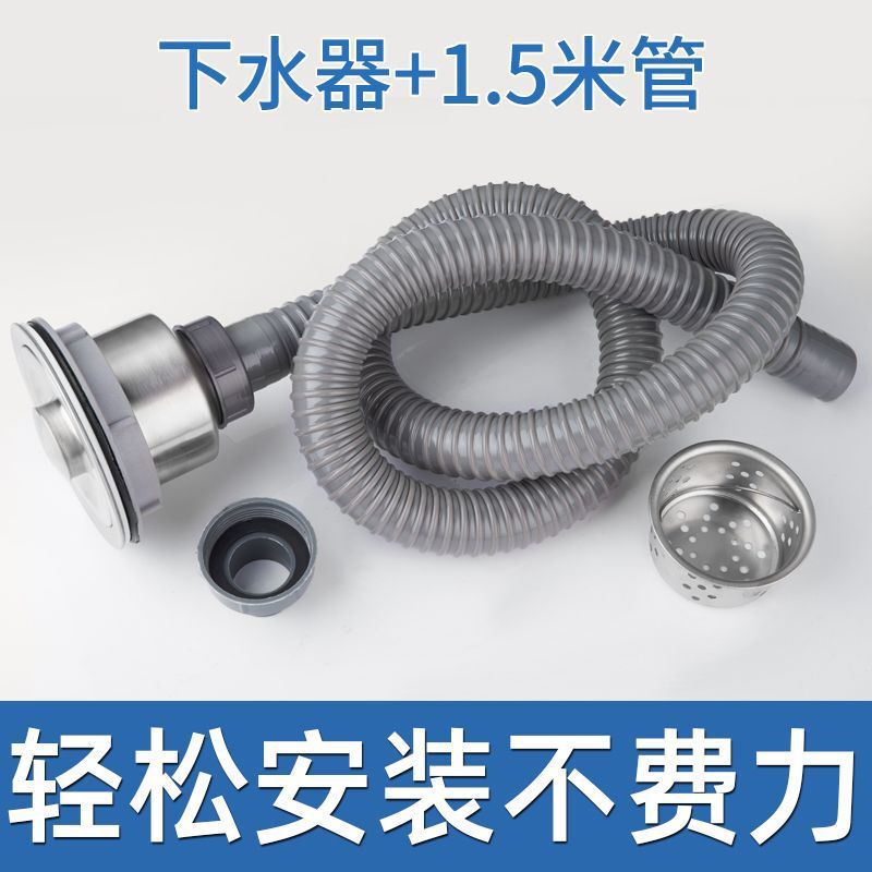 菜盆110型下水器厨房水槽共通バスケットキャップ単槽下水管延長排水管部品|undefined