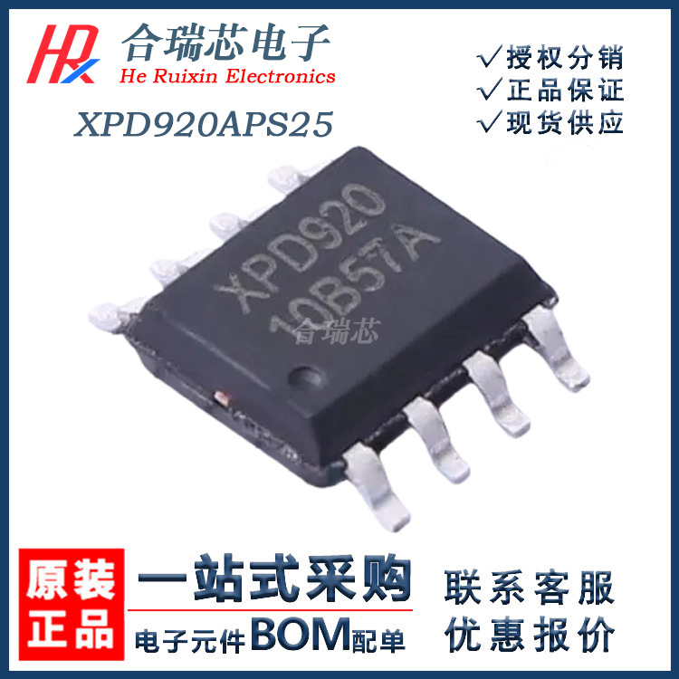 原货 FM富满 XPD920APS25 XPD920 USB转换芯片IC封装ESOP-8原厂IC