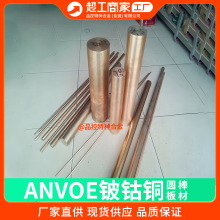 ASTM C17500���~��CW101C���~��CuCo2Be늘Oϡ���~�c����~��