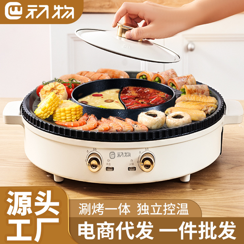多功能涮烤一体锅 家用电火锅礼品批发大容量电煮锅两用涮烤