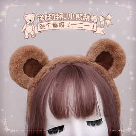 手作日系卡通头饰小熊耳朵发箍可爱毛绒发饰猫耳朵发箍女毛茸茸