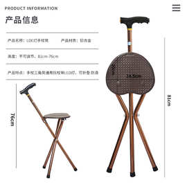 老人拐杖凳子老年人手杖座椅可坐伸缩带灯多功能轻便四脚拐棍