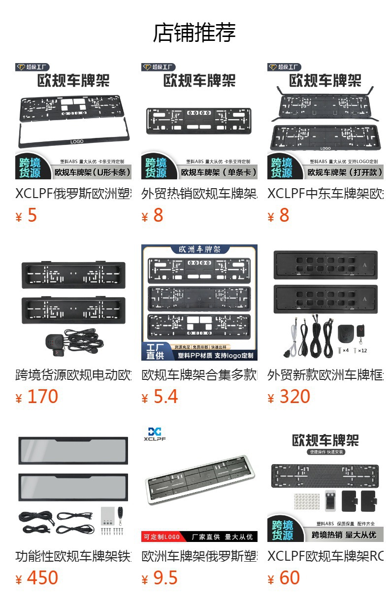 Xclpf Russian European Plastic License Plate Frame European Export License Plate Frame License Plate Frame License Plate Frame Waterproof