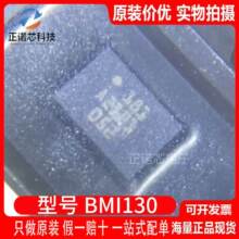 SMI130 ����BOSCHȫ��ԭװ���� ��װLGA-16 6��ߵ�������оƬ