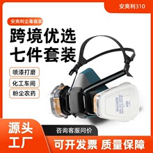 ��ˬ��310����������ữ��ũҩ��������ζKN95˫�޷�����������