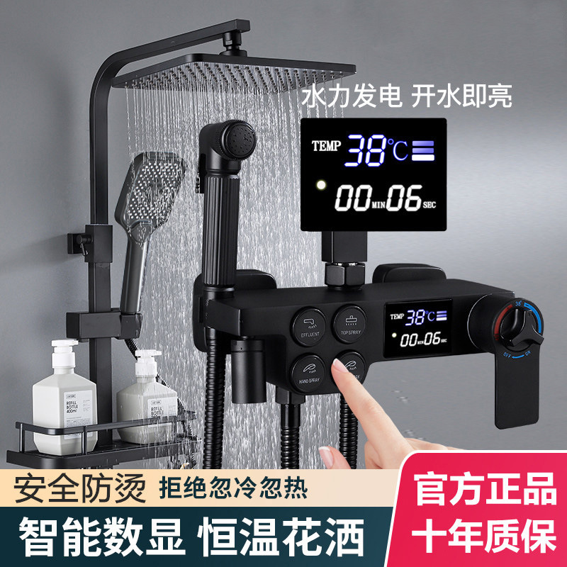 All Copper Shower suit Black Constant Temperature Intelligent Digital Display Household Bathroom Shower Head Toilet Shower