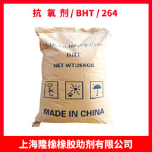 抗 氧剂264/BHT/T501 工业橡胶塑料润滑油添加剂 合成材料助剂