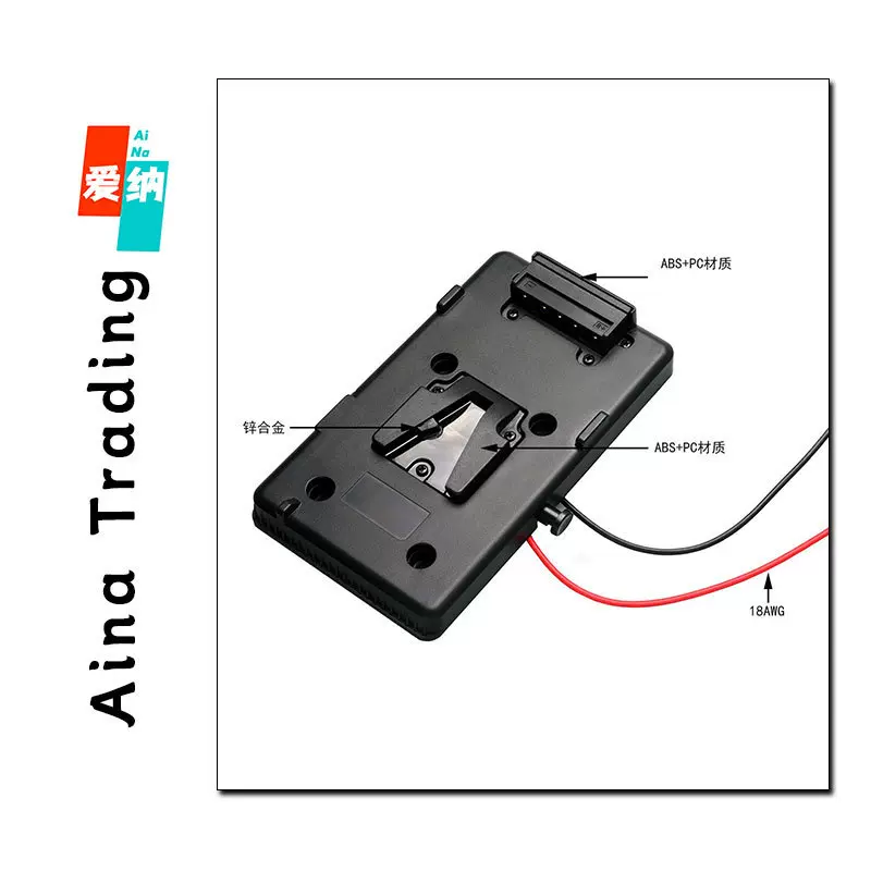 爱纳定制适用索尼广播摄像机V口电池扣板监视器无线图传V型挂板D-