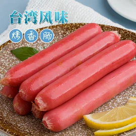 香肠烤肠类;火腿类;腌腊类