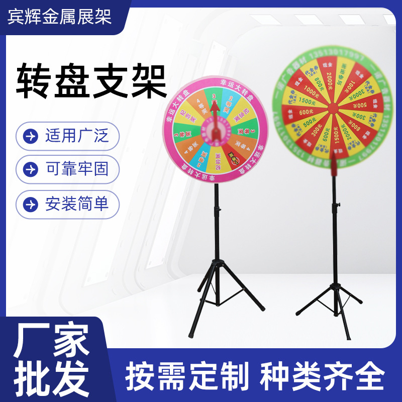 活动抽奖转盘幸运摇奖机道具游戏摇奖支架商场直播手摇转盘支架
