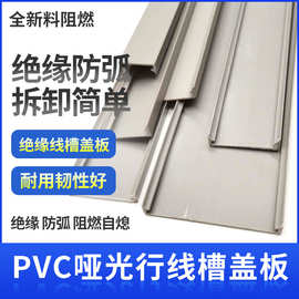 【盖板】翰佐COV15-160线槽板  灰色锯齿盖 阻燃内钩安装板2米长