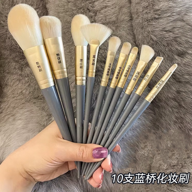 美化粧道具10本ブルーブリッジ化粧ブラシセットアイシャドー美容散粉ブラシ携帯ファンデーション軟毛化粧ブラシ|undefined