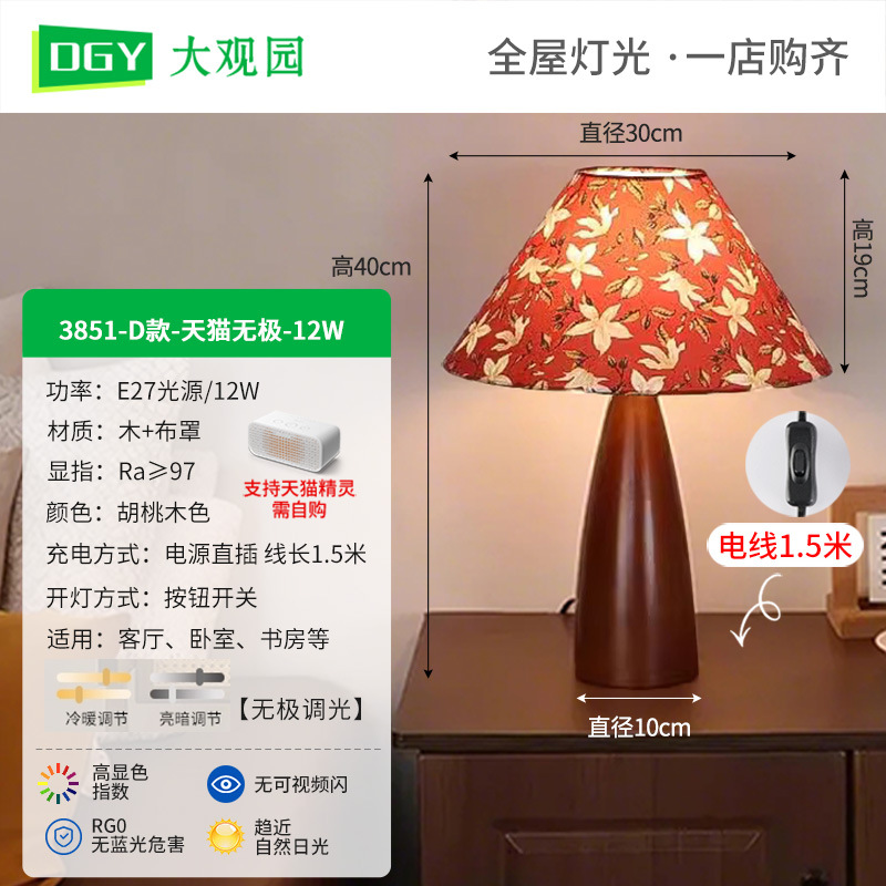 Grand View Garden retro lámpara de escritorio de nuez dormitorio cálida lámpara de cabecera nostálgica decoración de escritorio de la sala de estar lámpara de cabecera L138