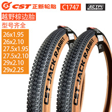CST���½ܿ���C1747�ر�̥26��27.5��29��700Cɽ�ع�·���г���̥