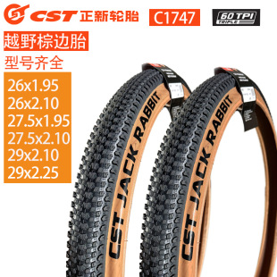 CST is the new jack rabbit C1747 brown side tire 26 inch 27.5 inch 29 inch 700C mountain road bike tire