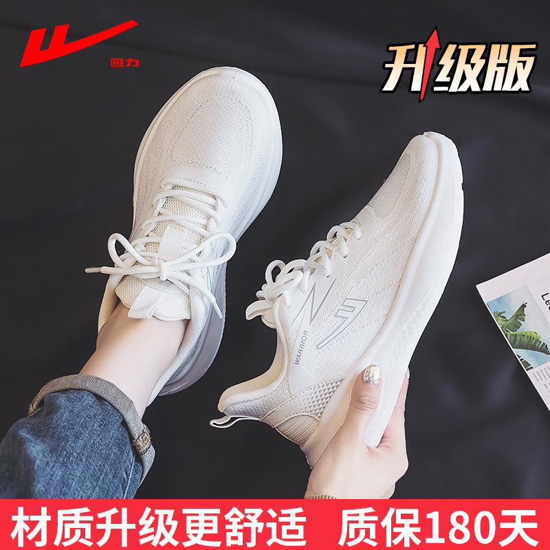 回力运动鞋女2025新款春秋减震轻便软底跑鞋子女鞋网面透气跑步鞋|undefined